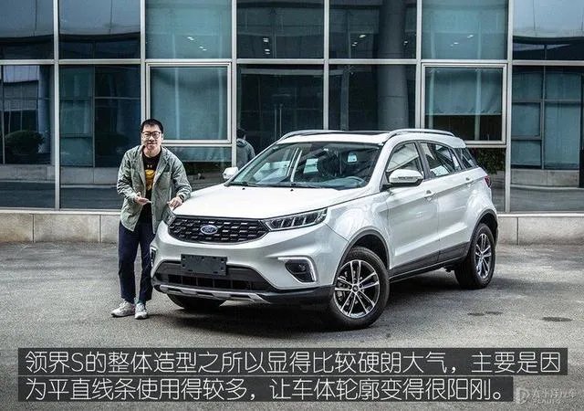 刚刚上市的福特领界S是否值得购买?