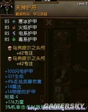 《火炬之光2》一击200W 灰烬法师装备技能法术选择心得