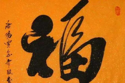 将“福”写成“祸”!人文社就五福错字致歉,补救赔偿的措施是怎样的?