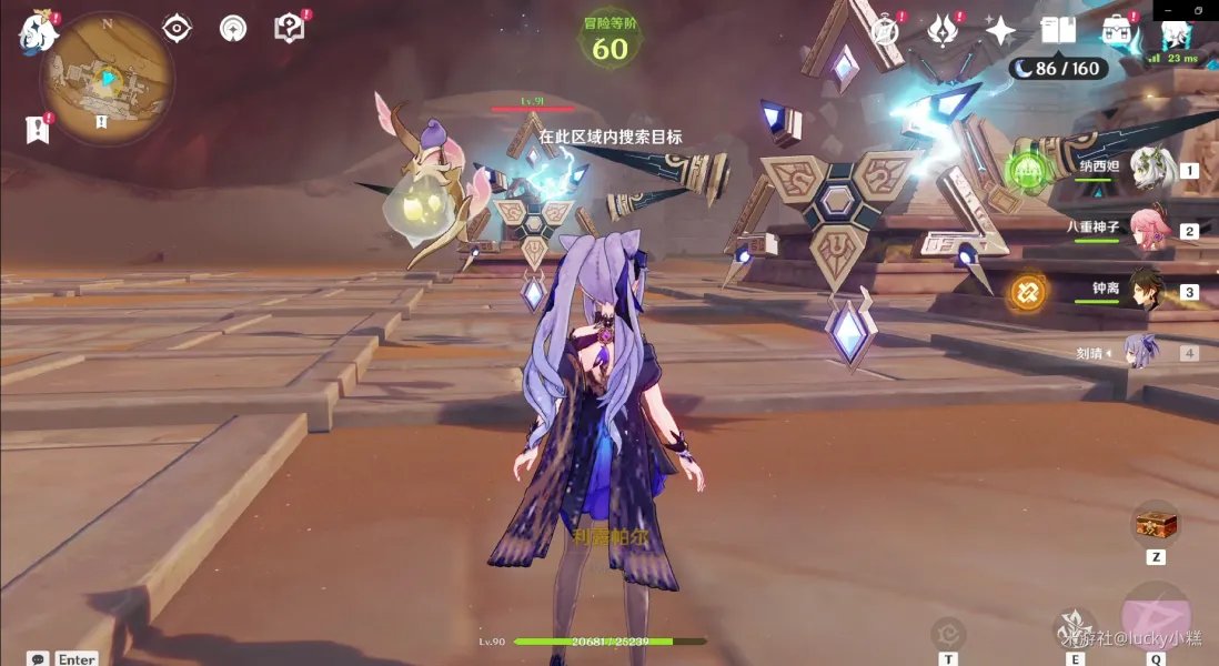 原神已逝去的末日任务流程攻略