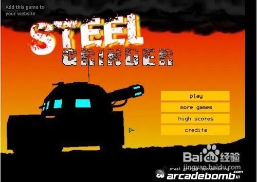 精钢坦克变态版小游戏攻略