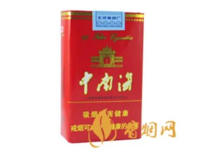 中南海软精品多少钱一盒 中南海软精品价格表查询