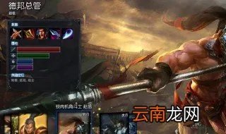 德邦总管攻略 德邦总管怎么玩