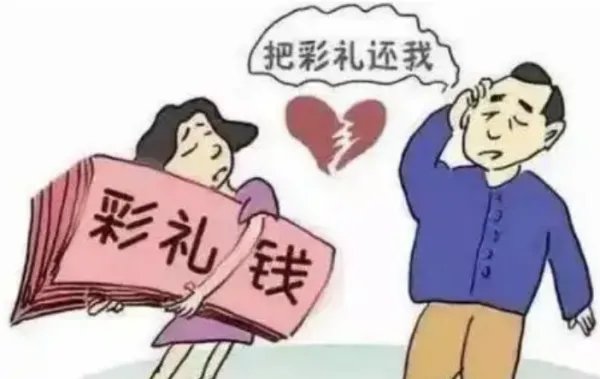女方拒退彩礼，男子挂横幅寻人被法院叫停！女方是否该全额返还？