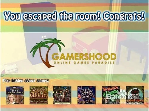 逃出黄色儿童房间攻略