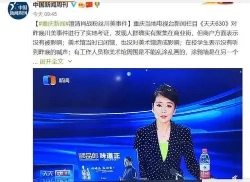 肖战川美事件是怎么回事 官方回应肖战粉丝川美事件来龙去脉