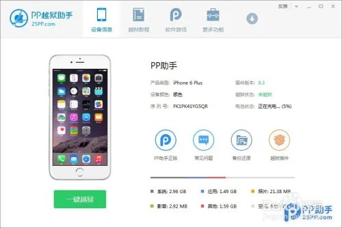 iOS8.1.3完美越狱教程_iOS8.1.3完美越狱工具