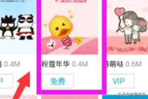 手机qq怎么设置主题皮肤？