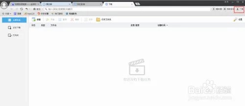 百度影音浏览器你不一定知道的神器