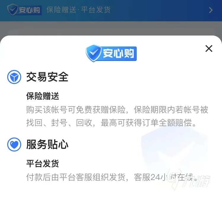 吃鸡买号平台哪个安全 优质的账号交易渠道推荐