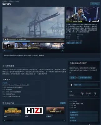 腾讯吃鸡端游是真的么 腾讯吃鸡端游叫什么名字