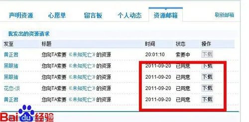 怎样下载狗狗上面的资源