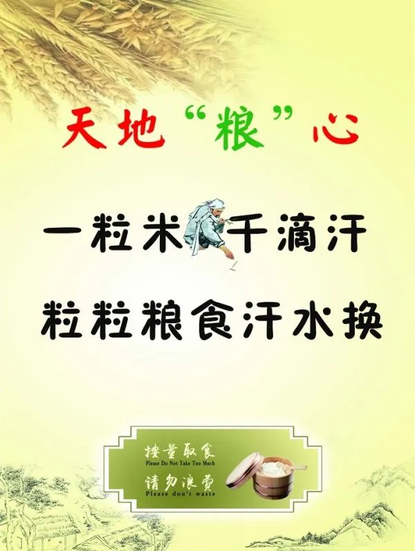 军训教官手抓学生剩饭当场吃掉，他这样做的目的是什么？