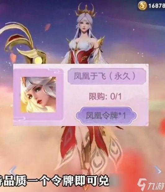 王者荣耀520返场皮肤最新消息 王者520限定皮肤2023返场