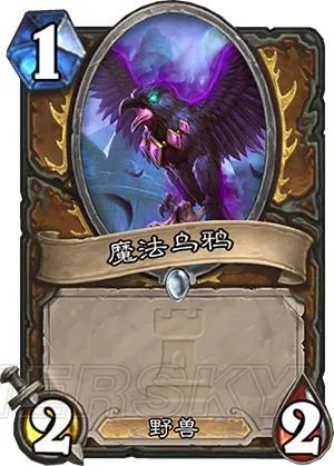 炉石传说卡拉赞之夜全卡牌实用性点评 全卡牌搭配汇总