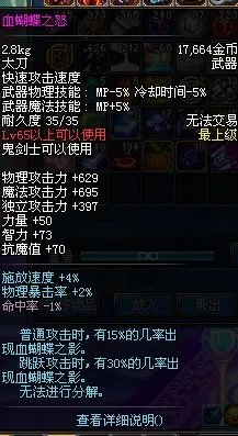 dnf血蝴蝶之怒怎么容易爆？