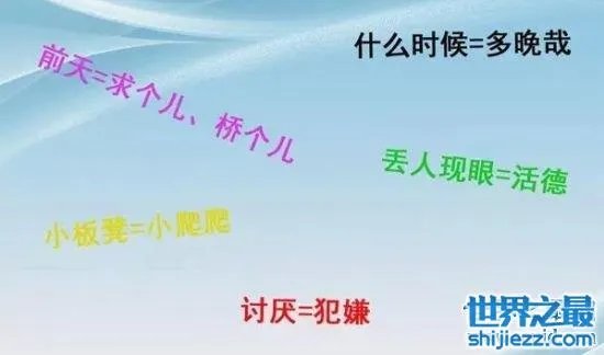 江苏最难懂的十大方言，看完感觉不会说中国话 