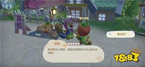 摩尔庄园手游毛毛菇在哪？毛毛菇获取位置介绍[多图]