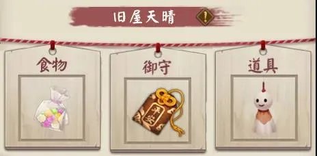 阴阳师缘结历练攻略 缘结历练故事道具搭配大全