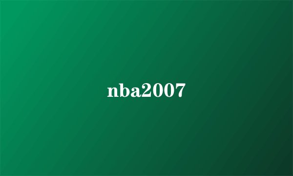 nba2007