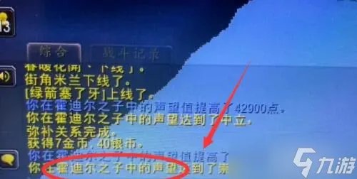 霍迪尔之子声望如何开启