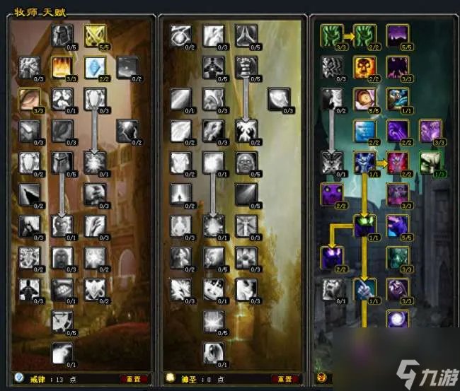 魔兽世界80级暗影牧师雕文选择及搭配 天赋推荐和输出循环