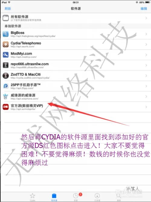 DS数据精灵使用教程