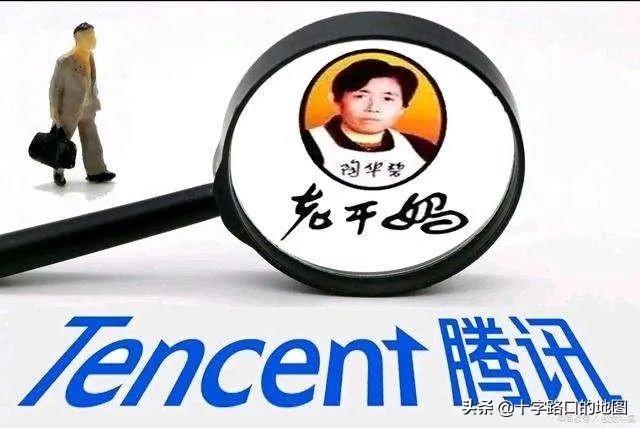 如何看待字节跳动副总裁吐槽腾讯事实没调查清楚就启用公检法手段？