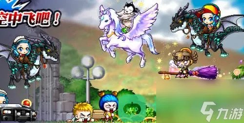 《冒险岛》骑宠飞行方法介绍