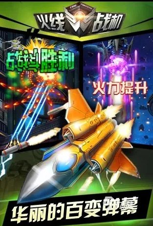 2021真实战斗机游戏有哪些 最真实的战斗机游戏前十名排行榜