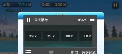 iphone天天酷跑刷金币图文详解