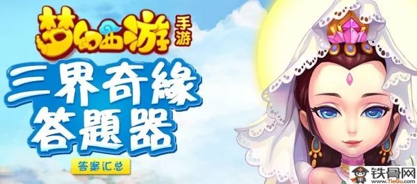 万圣公主的夫君