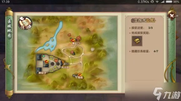 《寻仙手游》全隐藏任务攻略大全 隐藏任务怎么做