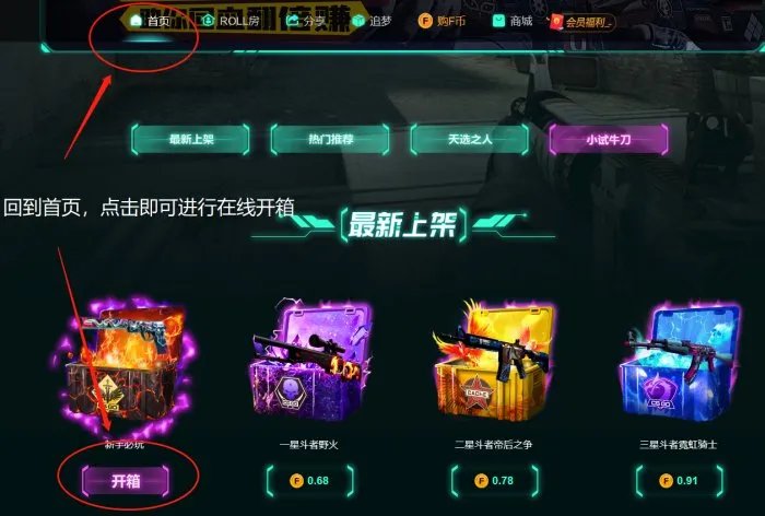 CSGOpiggycase开箱网怎么样 piggycase开箱网介绍