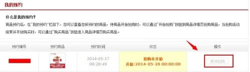 京东通信170号段怎么预约购买