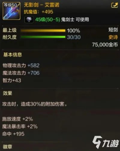 《DNF手游》鬼剑士50级史诗武器有哪些 鬼剑士50级史诗武器一览