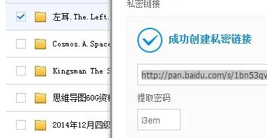 《左耳》电影下载地址