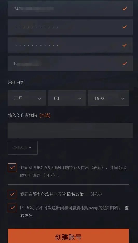 绝地求生免费版怎么预约
