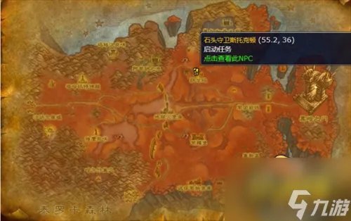 魔兽世界地狱火城墙任务在哪接 地狱火城墙任务流程攻略