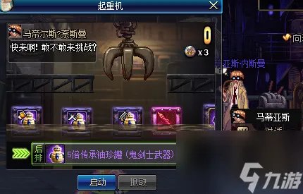 dnf娃娃机在哪个在哪里 dnf娃娃机怎么玩  知识库