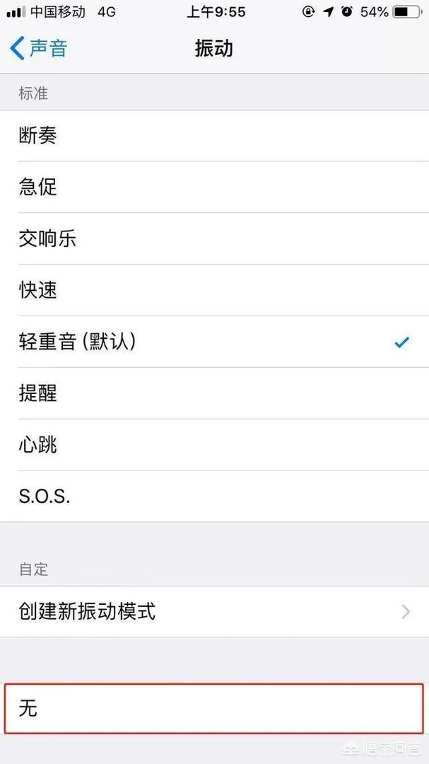 iPhone XS来电接通会振动，该怎么关闭？