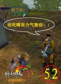 巴陵县任务彩蛋《让令狐潮开口》