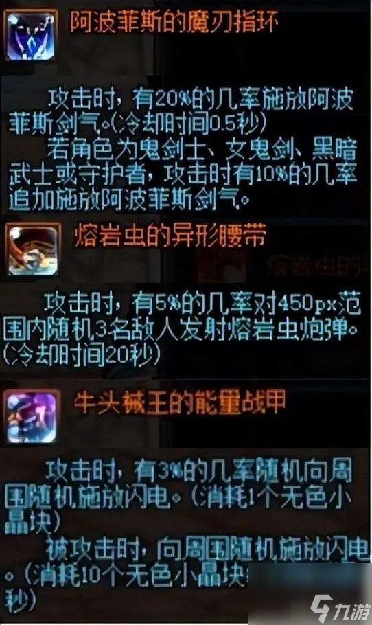 dnf武器特效设置及使用方法 特效最厉害的武器和装备介绍