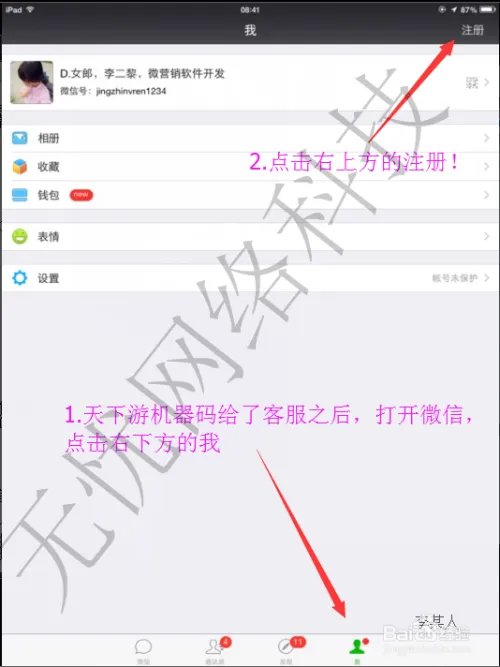 DS数据精灵使用教程