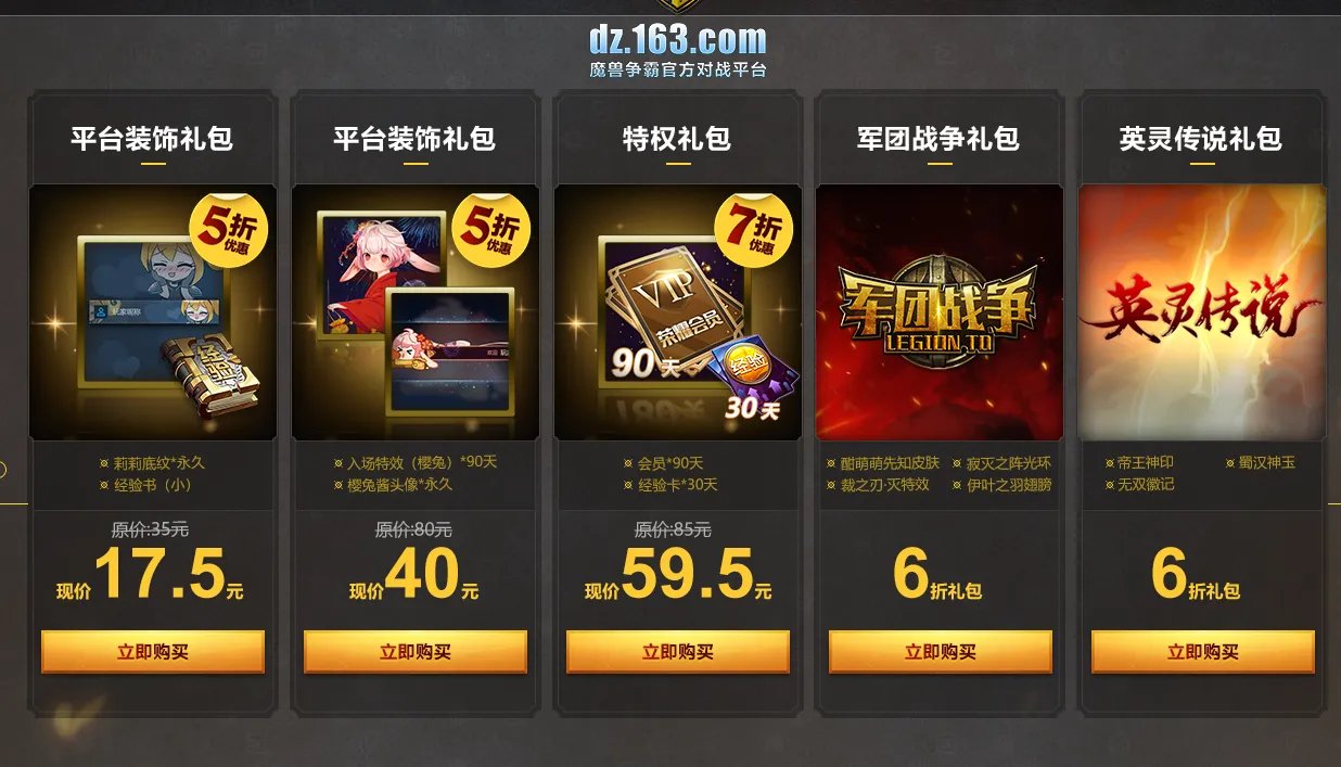 2021暴雪打折季网址