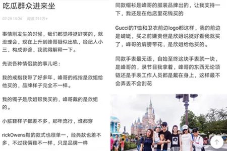 张丹峰经纪人回应 称关系清白请大家放心