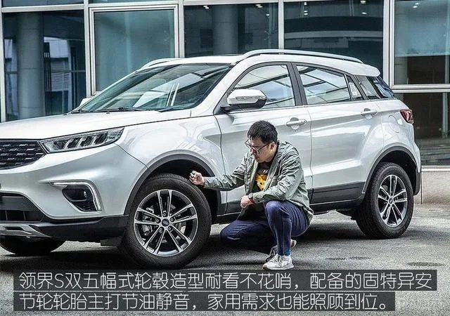 刚刚上市的福特领界S是否值得购买?