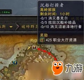 《wow魔兽世界》萨格拉斯之血兑换职业大厅资源方法介绍