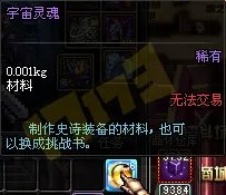 DNF装备合成怎么合?合成需要多少灵魂?