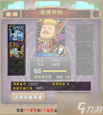 我叫mt online技能升级 我叫MT online技能升级攻略总览